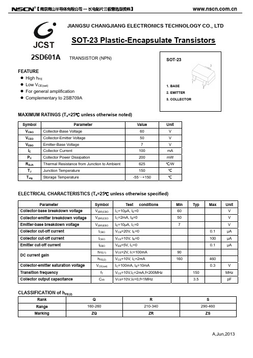 2SD601A贴片三极管规格书