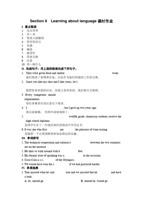 人教版高中英语选修六Module6Unit2PoemsSectionIILearningaboutlanguage课时作业