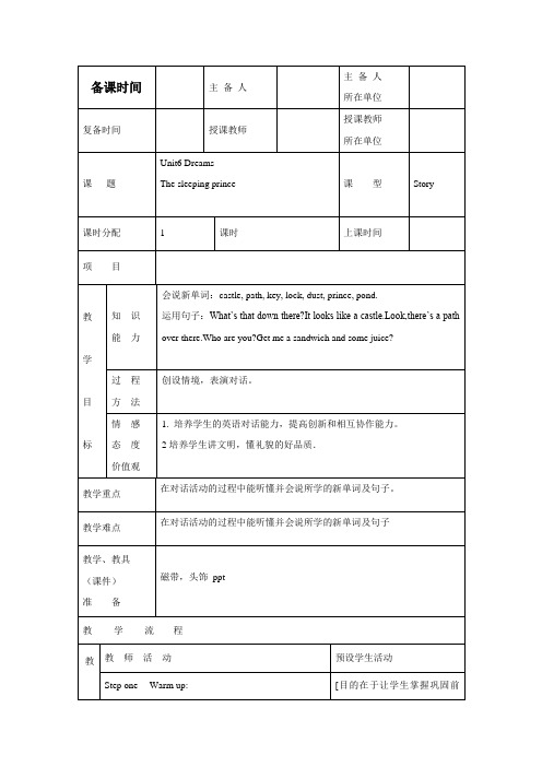 英语五年级上joinin版Unit6教案