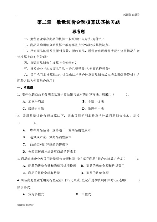 深圳市公共机构合同能源管理实施方案试行.doc