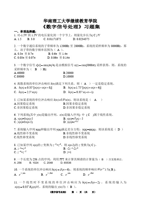 华南理工大学继续教育学院