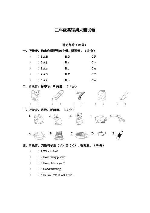 【3套打包】嘉兴市三年级上册英语期末单元检测试卷(解析版)