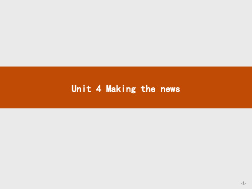 2018高中英语人教版必修5课件：Unit 4 Making the news 4.1