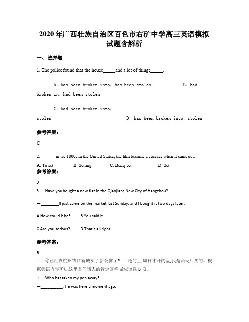 2020年广西壮族自治区百色市右矿中学高三英语模拟试题含解析