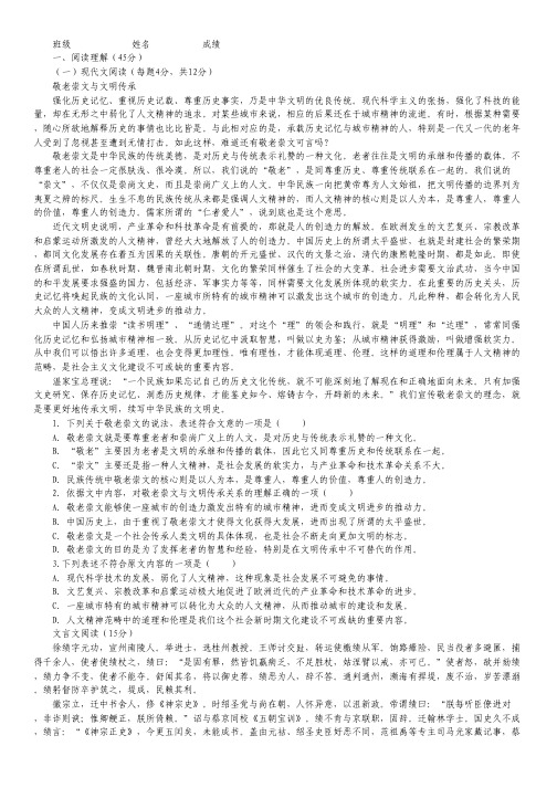 陕西省西安音乐学院附属中等音乐学校高三上学期期中考试语文试题(无答案)(1).pdf