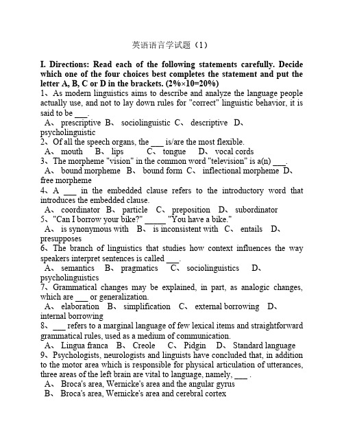 英语语言学试题(1)及答案