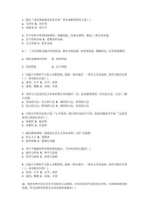 2011江苏省公开选拔镇副科级领导干部考试重点和考试技巧