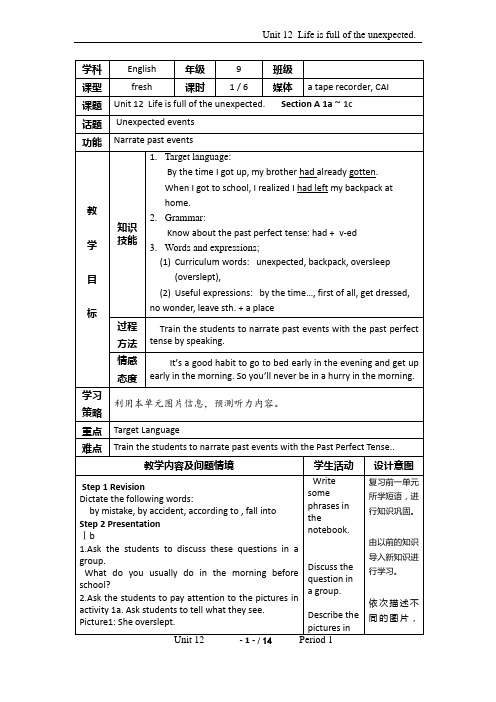 新版人教版新目标九年级英语unitunit 12-1教案