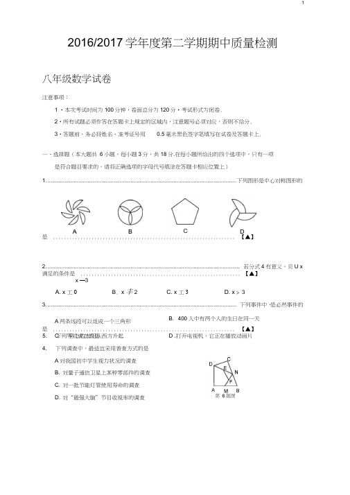 盐城市盐都区2018年八年级下期中考试数学试题有答案