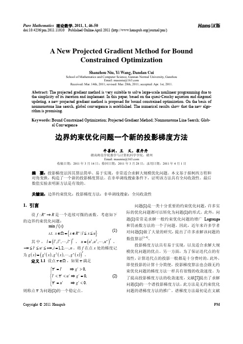 边界约束优化问题一个新的投影梯度方法