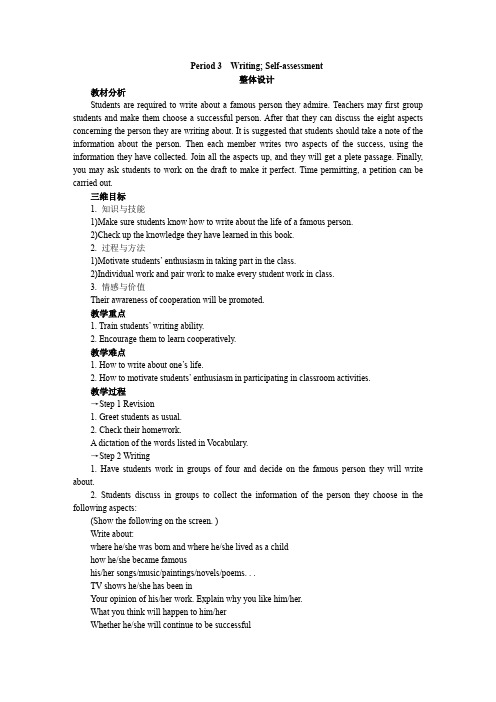 高中英语新课标外研版必修2教案(Module 7 Revision the 3rd Period)