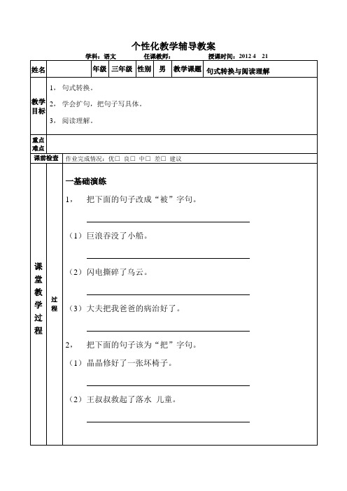 三年级语文仿写与阅读