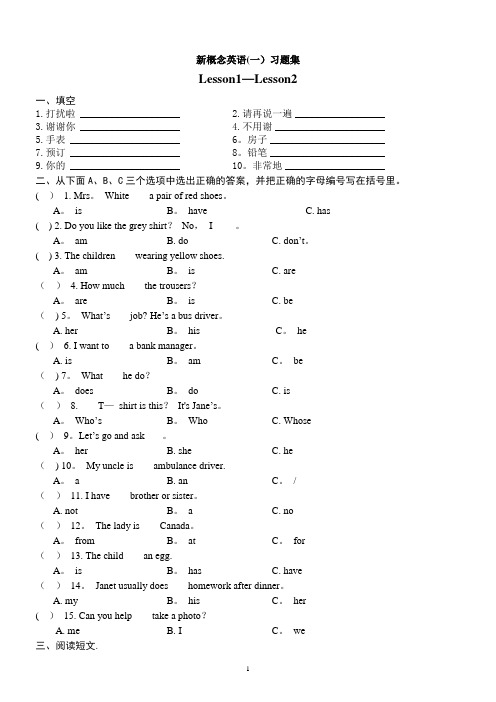 新概念英语第一册全册144课练习题(完美打印版)