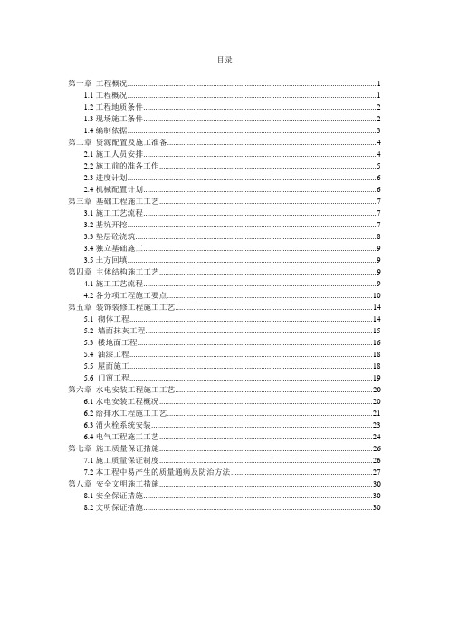 地铁车辆段运用库施工方案