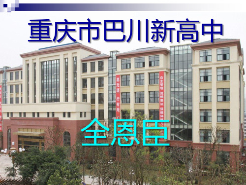 《力的合成》课件