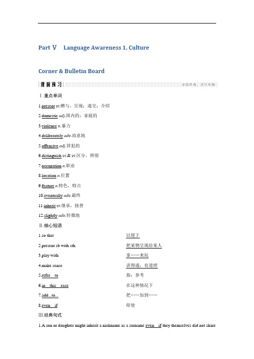 2018-2019版英语新设计同步北师大版选修六讲义:Unit