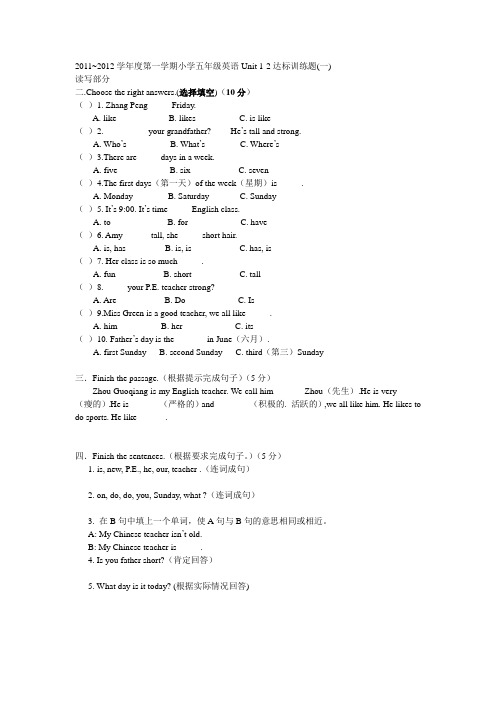 小学五六年级英语测试题