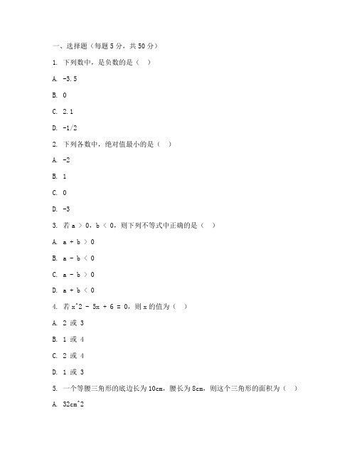 玄武区初二数学期中试卷