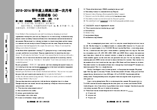 人教版高三第一次月考试卷解答