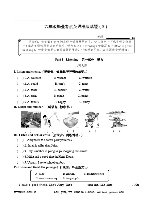 【人教pep版】小学六年级毕业考试英语模拟试题(二)(含答案)