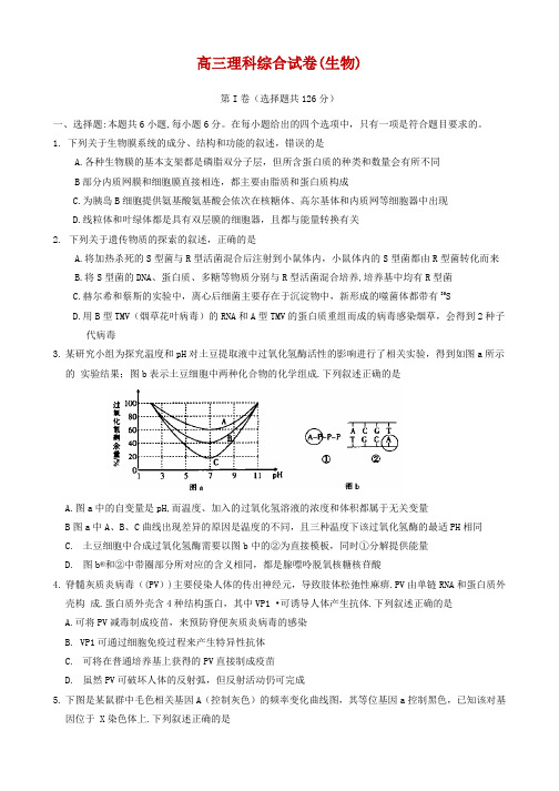 2020届陕西省汉中市重点中学高三4月开学第一次联考理综试题