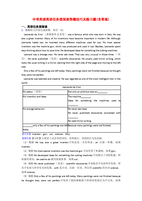 中考英语英语任务型阅读答题技巧及练习题(含答案)