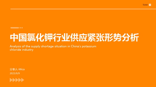 2023年中国氯化钾行业2022年市场现状：供应持续紧张