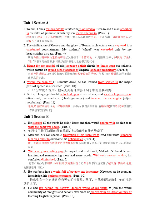 2018上新视野2 unit 1-4重点句及背诵段落