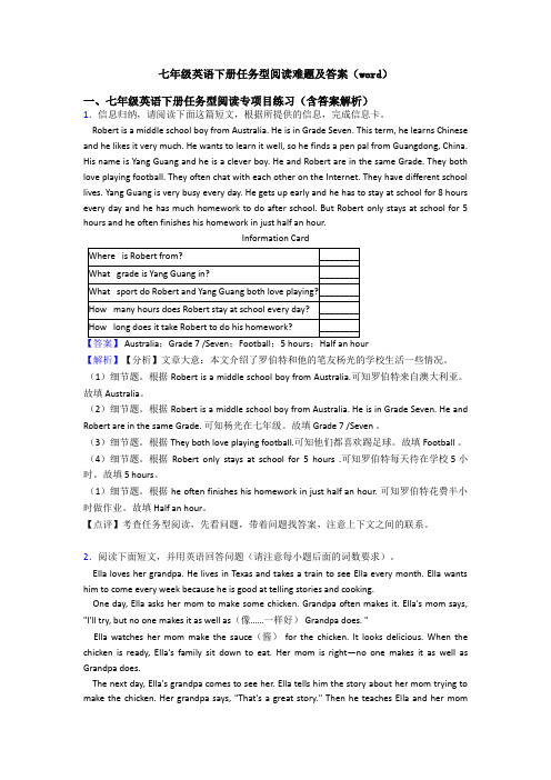 七年级英语下册任务型阅读难题及答案(word)