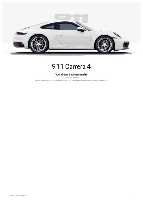 Porsche 911 Carrera 4 配置说明书