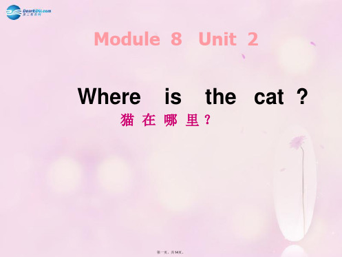 三年级英语上册 Module 8 Unit 2 Where’s the cat课件3 外研版(一起)