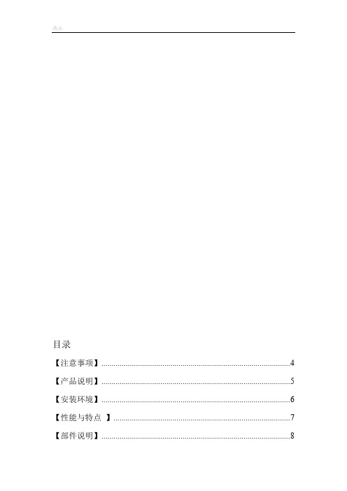 明安001安检门操作使用说明书