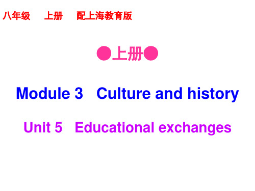 牛津深圳版(广州沈阳通用)八年级英语上册Module 3 Unit 5