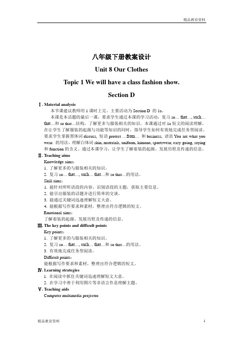 最新仁爱版八下教案设计unit8. Topic1. Section D