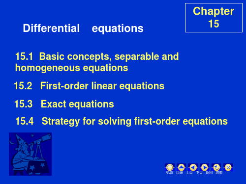 高等数学英文版课件 15 Differential equations