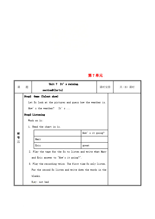 河南省郑州市中牟县雁鸣湖镇七年级英语下册 Unit 7 It’s raining(第3课时)教案 (新版)人教新目标版