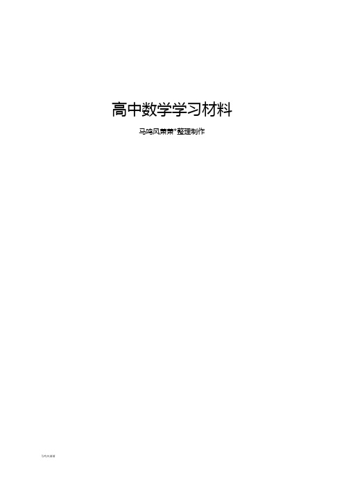 人教A版高中数学必修五高二上学期期中考试试题(图片版).docx