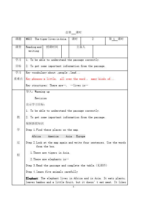 外研版七年级英语上册Module 6 Unit 2The tiger lives in Asia教案