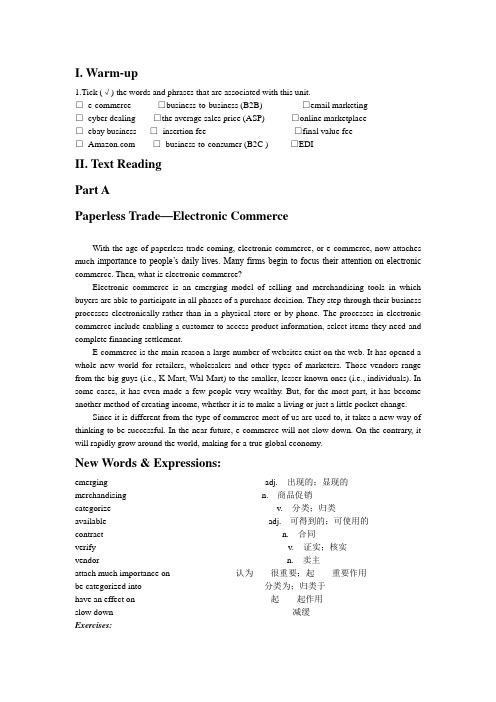 Unit4电子商务