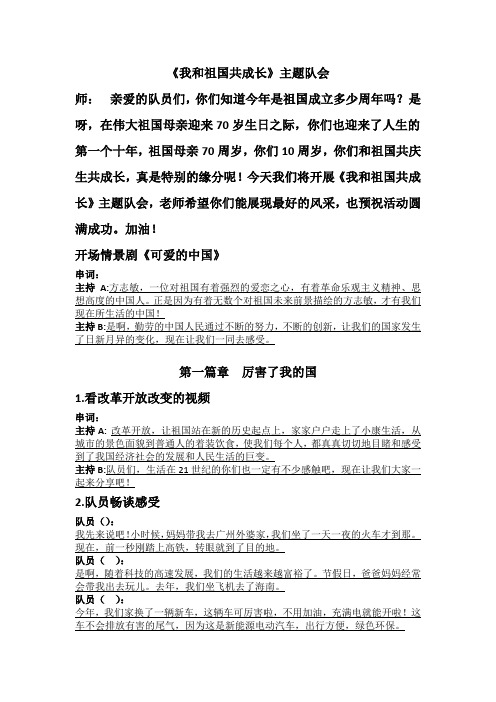 小学综合实践活动《业体验及其他活动 8.过我们10岁的生日》优质课教案_15