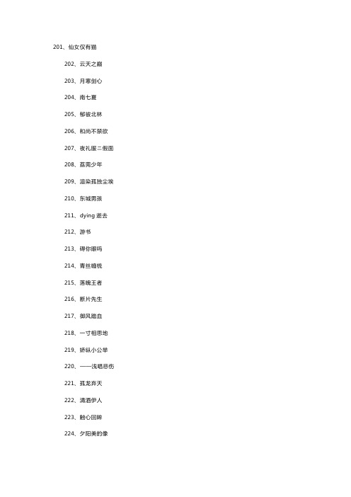 dnf名字大全500个