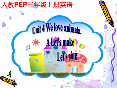 2021-2022年人教(PEP)三年级英语上册《Unit 4》优质课课件.ppt