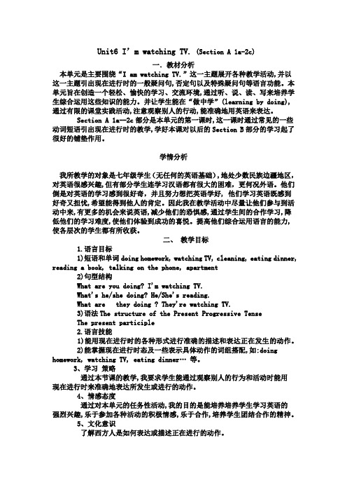 初中英语人教版七年级下册认识现在进行时态