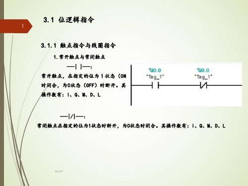 第章S指令ppt课件