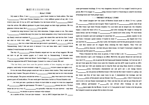 高中英语人教版B1U5课文语法填空改编