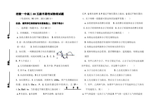 最新-高二年级物理半期考试试题 精品