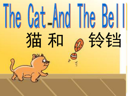 英语童话剧The_cat_and_the_bell