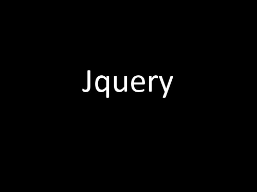 Jquery(很好的教程技术较为全面分享给大家)PPT课件