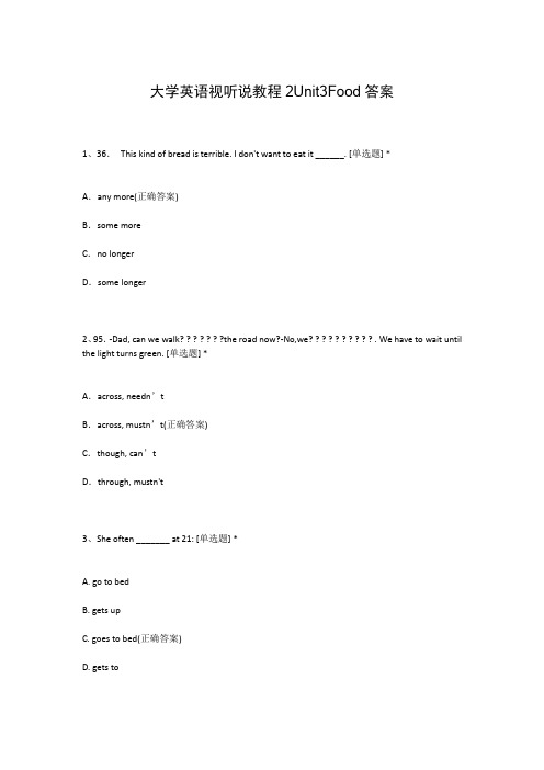 大学英语视听说教程2Unit3Food答案