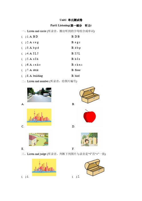 沪教版二年级英语上册Unit1_单元测试卷